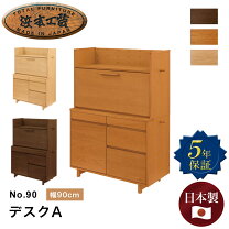 楽天市場】浜本工芸 ライティングビューロー bの通販