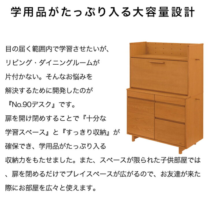 楽天市場】開梱設置 浜本工芸 学習デスク 机 幅 90cm デスク 