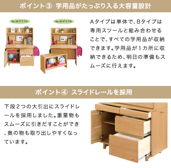 楽天市場】開梱設置 浜本工芸 学習デスク 机 幅 90cm デスク 