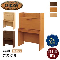 楽天市場】浜本工芸 ライティングビューロー bの通販