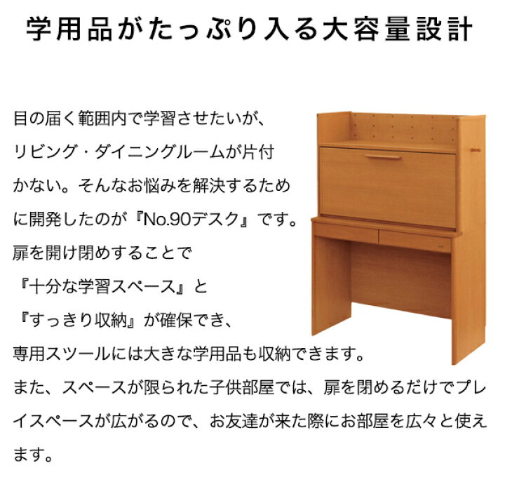 楽天市場】開梱設置 浜本工芸 学習デスク 机 幅 90cm デスク 