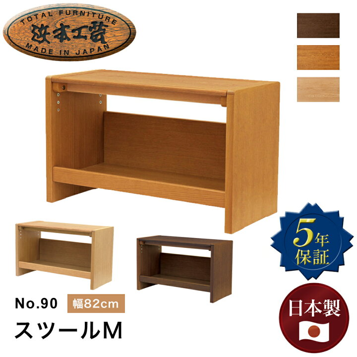 楽天市場】浜本工芸 浜本 スツール 幅 82cm 幅82 82cm 82 チェア 