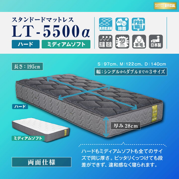 楽天市場】【マラソン期間中最大P5倍】フランスベッド マットレス SD 