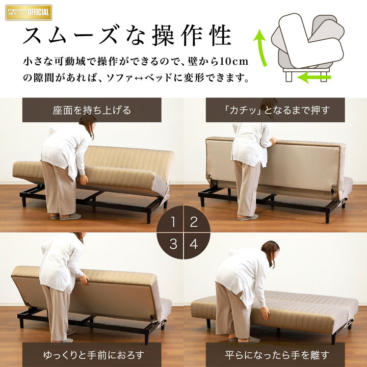 楽天市場】ソファベッド スイミーベーシック レッグタイプ フランス 