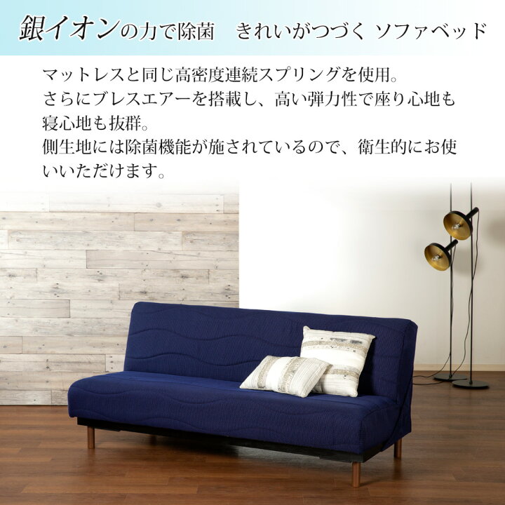 楽天市場】【マラソン期間中最大P5倍】ソファベッド スイミープラス 
