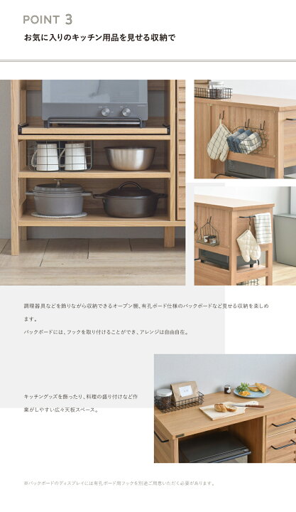 楽天市場】レンジボード レンジ台 幅85.4cm 85cm 85 高さ90cm 90cm 90 