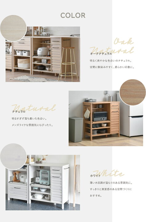 楽天市場】レンジボード レンジ台 幅85.4cm 85cm 85 高さ90cm 90cm 90 