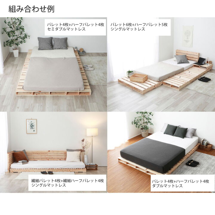 楽天市場】パレットベッド ハーフサイズ 1枚 細すのこ すのこベッド 
