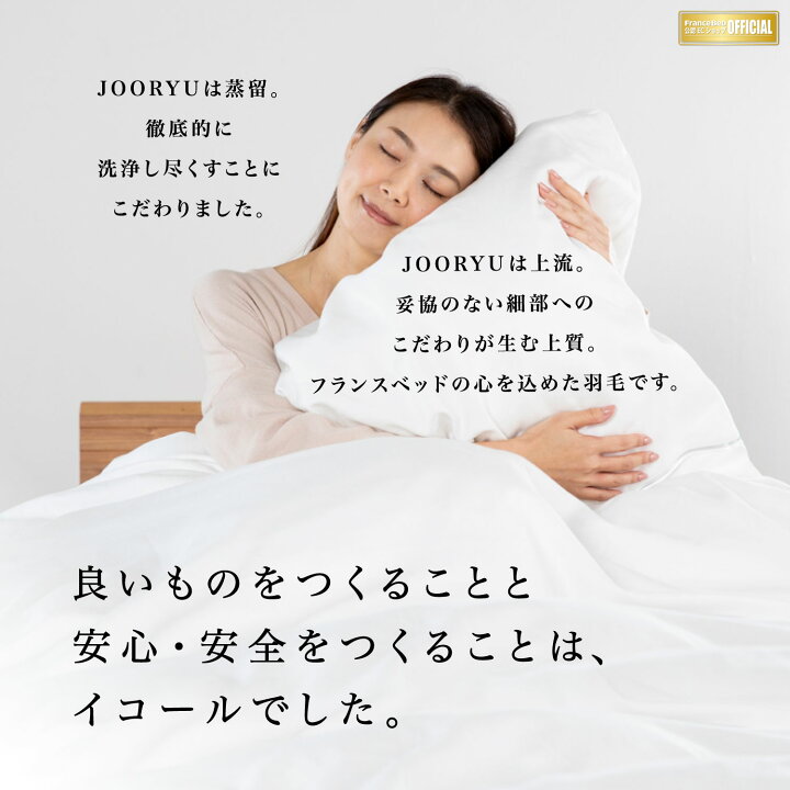 楽天市場】フランスベッド 羽毛布団 1枚タイプ D ダブル LT JP-07 
