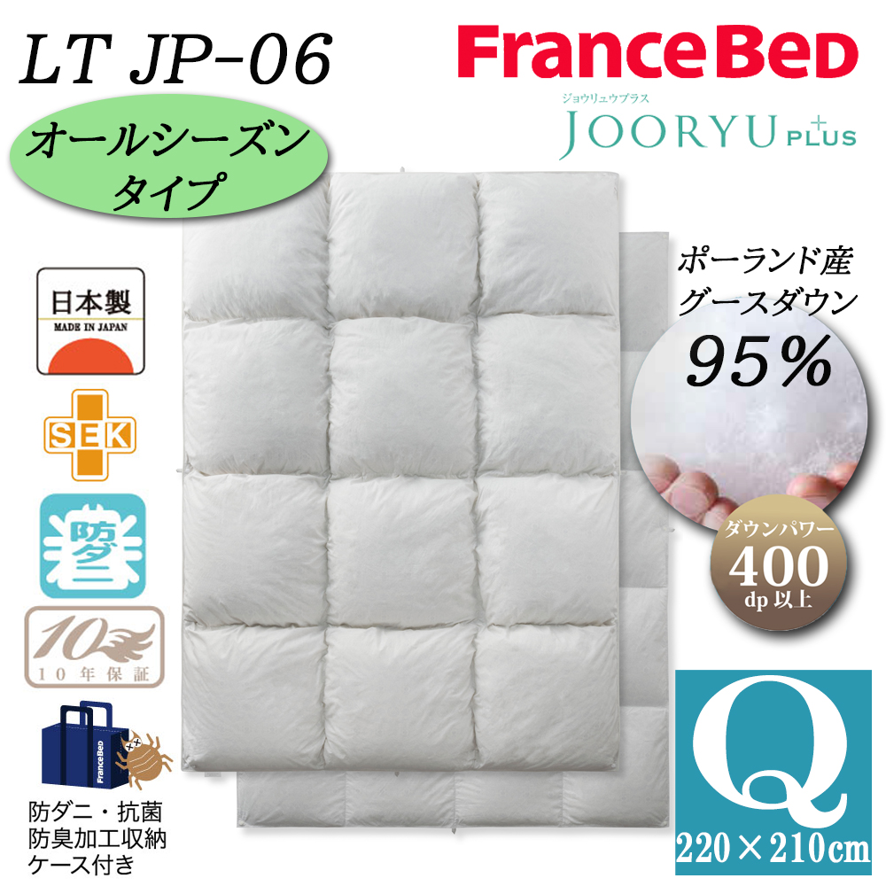 フランスベッド ホワイトグース 掛け布団の人気商品・通販・価格比較 