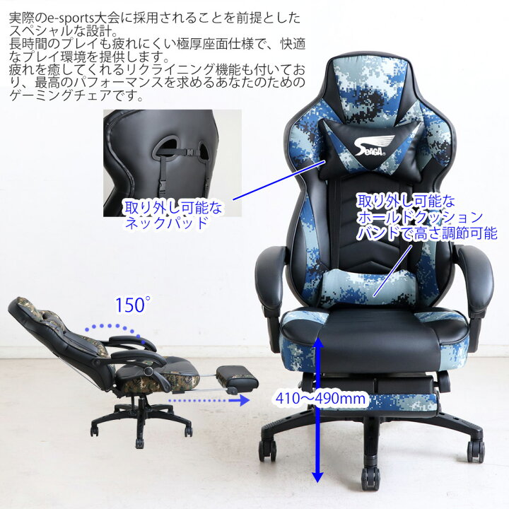楽天市場】ゲーミングチェア ゲーム用 チェア オフィスチェア リクライニング 肘付き ハイバック 昇降 キャスター esports game おしゃれ SeAGA-03 サバイバーオフィスチェア ブラック ブルー グリーン 迷彩柄 アーミー 東馬 : SNDインテリア