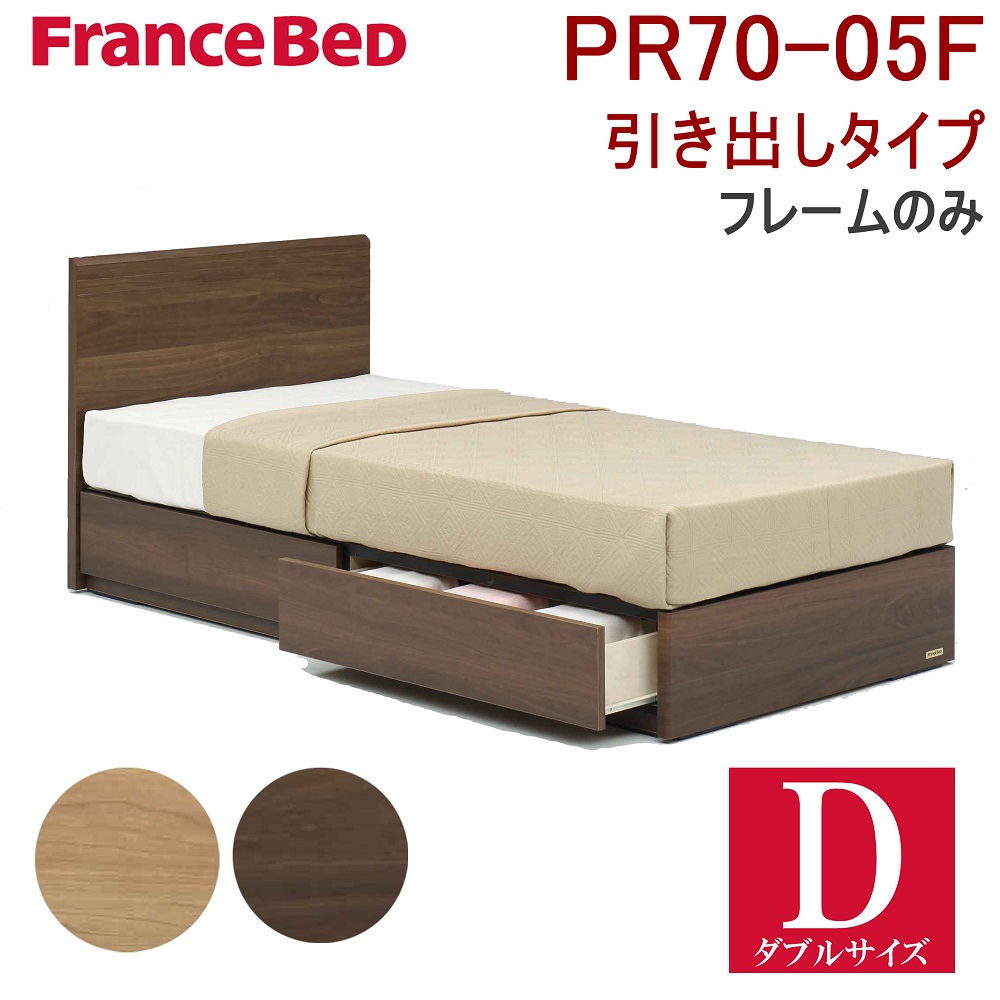 フランスベッド pr70の人気商品・通販・価格比較 - 価格.com
