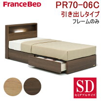 楽天市場】フランスベッド メモリーナ65 セミダブルの通販