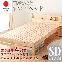 ☆売約済み 【セット販売】セミダブルベッドフレーム セミダブル 
