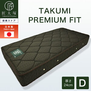 y}\Ԓ őP5{zWEB }bgX |PbgRC ChVO WS  29cm ʎdl TAKUMI PREMIUM FIT v~AtBbg 110cm h_j WK[hn ʋC ϋv 