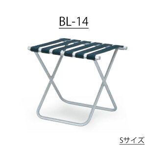 バゲージラック 折り畳み 紺色 アルミ コンパクト BL-14 荷物置き カバン置き ホテル ホテルライク