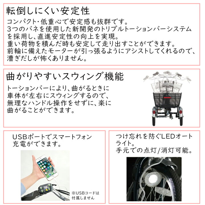 楽天市場】電動アシスト三輪自転車 フランスベッド ASU-3WSR 