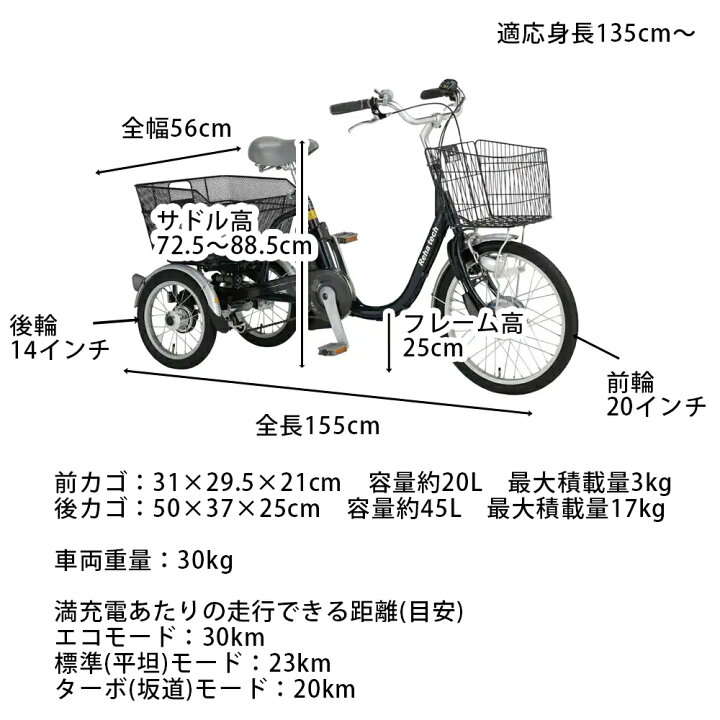 楽天市場】電動アシスト三輪自転車 フランスベッド ASU-3WSR 