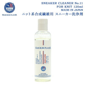 }[L[vC[ MARQUEE PLAYER jbgn@ۗp Xj[J[ V[PA V[YN[i[  V[YPA PApi SNEAKER CLEANER No.11 FOR KNIT 120ml MP003 y COs z