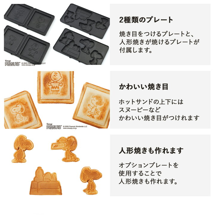 楽天市場】BRUNO ブルーノ ホットサンドメーカー ダブル スヌーピー パンの耳まで焼ける コンパクト タイマー 朝食 プレート パン トースト 家電 ホワイト エクリュ 白 BOE069 : スニークオンラインショップ 楽天市場】BRUNO ブルーノ ホットサンドメーカー ダブル スヌーピー パンの耳まで焼ける コンパクト タイマー 朝食 プレート パン トースト 家電 ホワイト エクリュ 白 BOE069 : スニークオンラインショップ