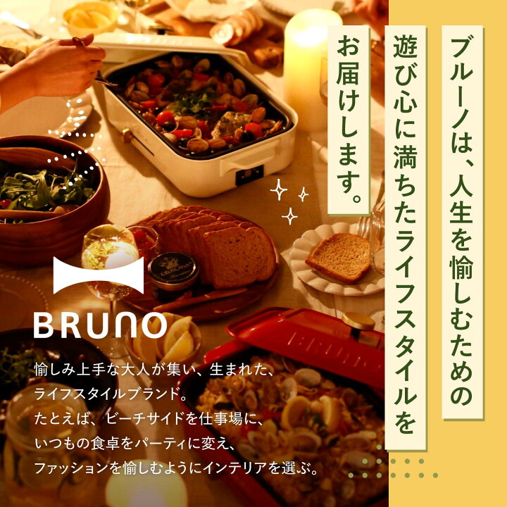 楽天市場 Bruno ブルーノ コンパクトホットプレート用 セラミックコート鍋 深鍋 オプション 煮物 小型 小さい 料理 パーティ キッチン ホワイト 白 Boe021 Nabe スニークオンラインショップ