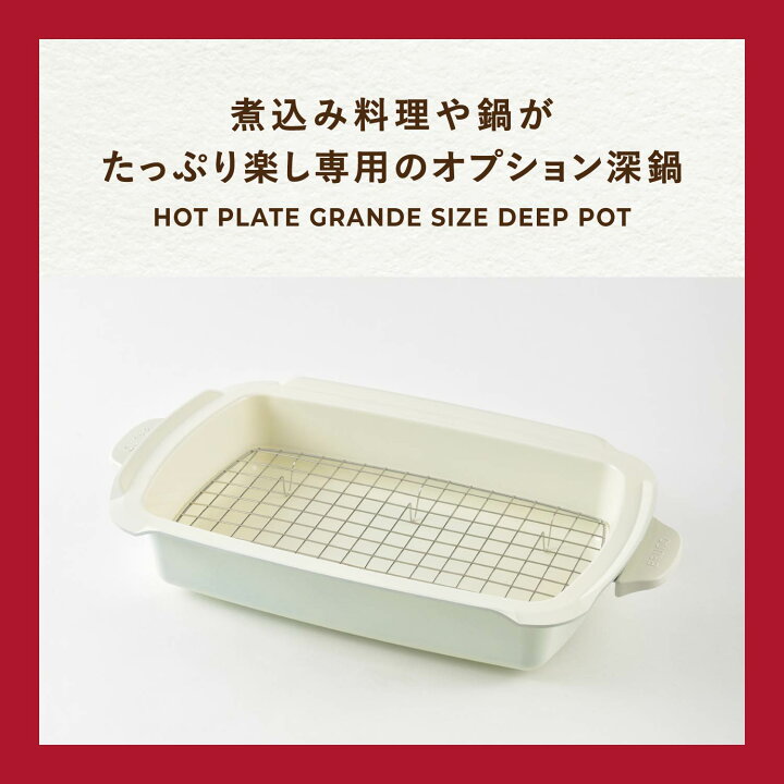 楽天市場 Bruno ブルーノ ホットプレート グランデサイズ用 セラミックコート鍋 深鍋 大きめ 大型 大きい パーティ キッチン 料理 家電 ホワイト 白 Boe026 スニークオンラインショップ