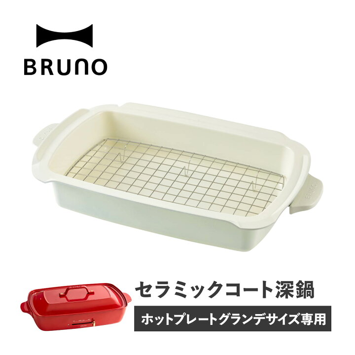 楽天市場】【 クーポン対象外 】 BRUNO ブルーノ ホットプレート 