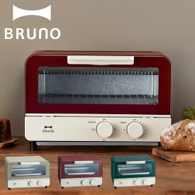 BRUNO ブルーノ オーブントースター トースト トースター 小型 一人暮らし 家電 料理 パン キッチン ウォーム グレー レッド グリーン BOE052