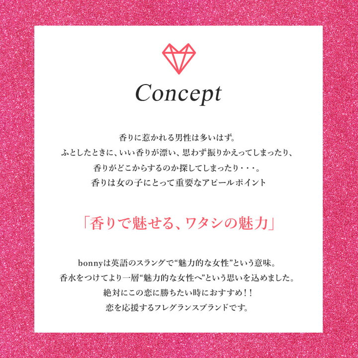 楽天市場 ゆきぽよ 香水 オードトワレ レディース フレグランス 女性用 30ml ボニーボニー Bonny Bonny セクシーヘブン 木村 有希 コラボ 海外発送不可 返品不可 スニークオンラインショップ