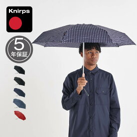 クニルプス Knirps 折りたたみ傘 折り畳み傘 軽量 コンパクト メンズ レディース 雨傘 52cm 8本骨 手動 かさ ストライプ X1 ブラック ネイビー レッド 黒 KNX 母の日
