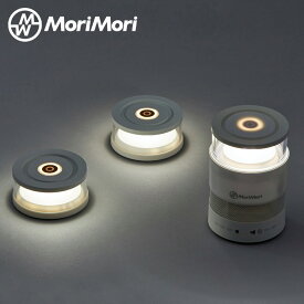MoriMori モリモリ スピーカー 照明 ライト 充電式 LEDライト 間接照明 ベッドライト アウトドア Bluetooth 軽量 持ち運び FLM-1701-WH