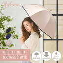 日傘 完全遮光 長傘 晴雨兼用 軽量 50cm フリル 遮光率100% 遮蔽率100% 1級遮光 UVカット 雨傘 レディース Refume レフューム REFU-0007