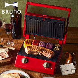 BRUNO ブルーノ ホットサンドメーカー トースター グリルサンドメーカー ダブル パンの耳まで焼ける 電気式 BOE084
