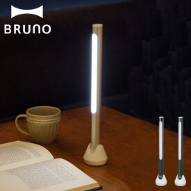 BRUNO ブルーノ 照明 ライト ハンディライト LEDライト 充電式 軽量 持ち運び 間接照明 モバイルバッテリー 吊り下げ スタンド 置きライト キャンプ アウトドア インテリア BOL004