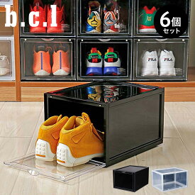 【最大1000円OFFクーポン発行中 7/16 10:59まで！】 b.c.l ビーシーエル シューズケース シューズボックス 収納 6個セット 1足 大型 SHOES CASE SIDE ブラック クリア 黒 1277
