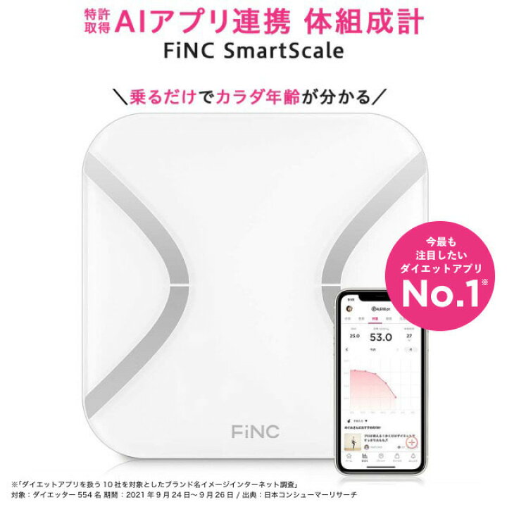 楽天市場 Finc フィンク 体組成計 体重計 ヘルスメーター Smartscale スマホ連動 Bluetooth 高性能 薄型 Bmi 内臓脂肪 体脂肪 体年齢 基礎代謝 皮下脂肪 11項目測定 Csef Mini スニークオンラインショップ