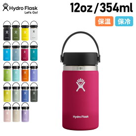 ハイドロフラスク Hydro Flask 12oz ハイドレーション ワイドマウス 354ml ステンレスボトル マグボトル 水筒 魔法瓶 メンズ レディース HYDRATION WIDEMOUSE ブラック 黒 5089021 アウトドア 母の日