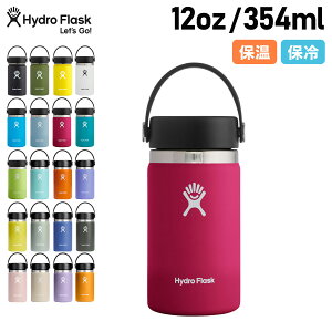 nChtXN Hydro Flask 12oz nCh[V Ch}EX 354ml XeX{g }O{g  @r Y fB[X HYDRATION WIDEMOUSE ubN  5089021 AEghA