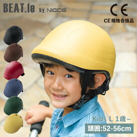 【最大1000円OFFクーポン発行中 10/19 11:59まで】 nicco ニコ ヘルメット 自転車 子供用 サイズ調整可能 男の子 女の子 日本製 KM001L