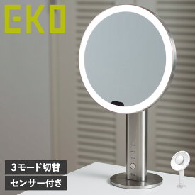 EKO イーケーオー メイクアップミラー 化粧鏡 卓上 ライト付き LED イミラ バニティ iMira ULTRA-CLEAR SENSOR MIRROR ホワイト シルバー 白 EK5288MT-1X