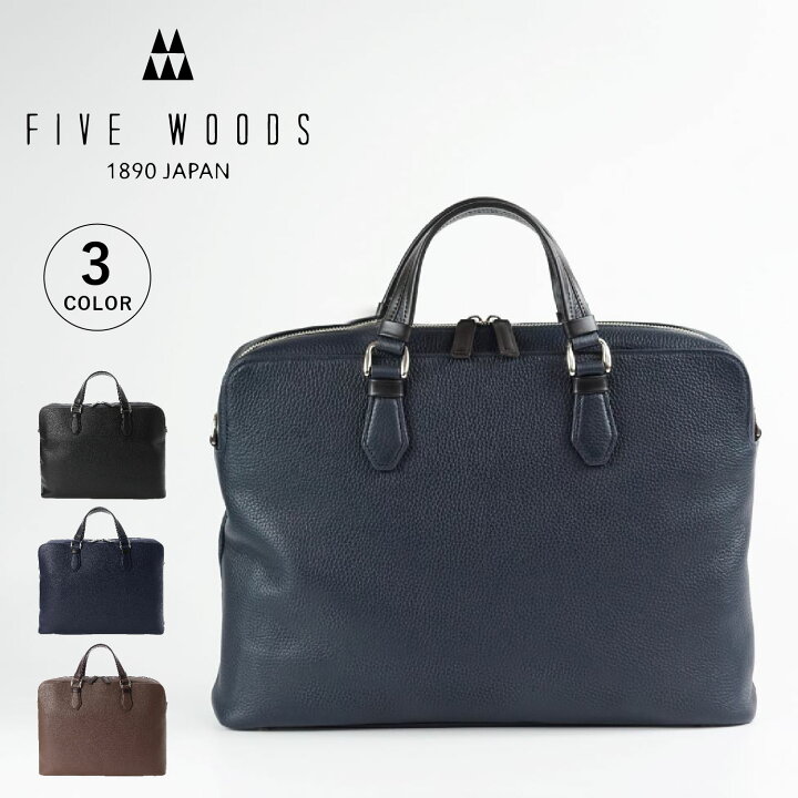 楽天市場】ファイブウッズ FIVE WOODS ブリーフケース ビジネスバッグ 