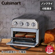 【最大1000円OFFクーポン発行中 10/19 11:59まで】 【特典付き】 クイジナート Cuisinart オーブントース…