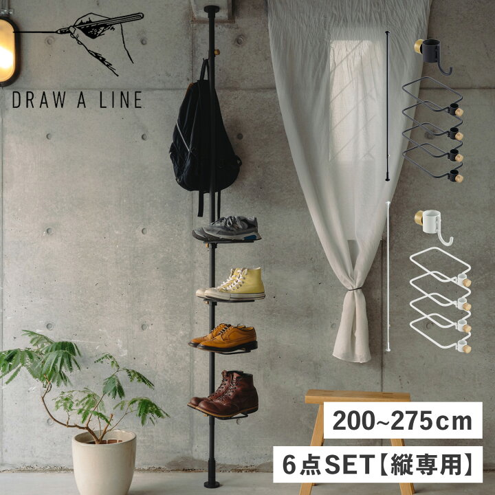 楽天市場】ドローアライン DRAW A LINE つっぱり棒 フック シューズ 