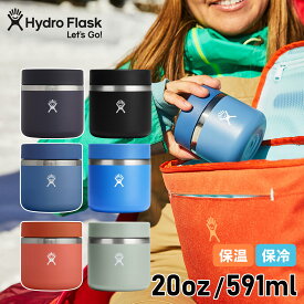 ハイドロフラスク Hydro Flask 20oz フードジャー ランチジャー 591ml 真空 保冷 保温 FOOD JAR ブラック ブルー レッド 黒 5089144 アウトドア 母の日