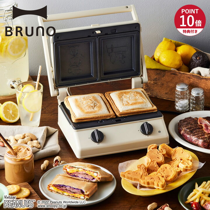 楽天市場】BRUNO ブルーノ ホットサンドメーカー グリルサンドメーカー 