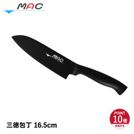【特典付き】 Mac マック 包丁 三徳包丁 刃渡り 16.5cm オールステンレス 一体型 スーパーフッ素 日本製 AST-SK-165
