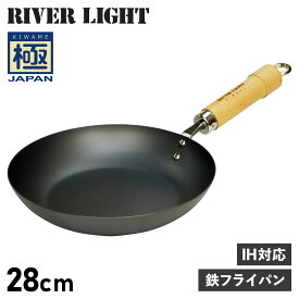 リバーライト RIVER LIGHT 極 フライパン 28cm IH ガス対応 鉄 極JAPAN J1228 アウトドア