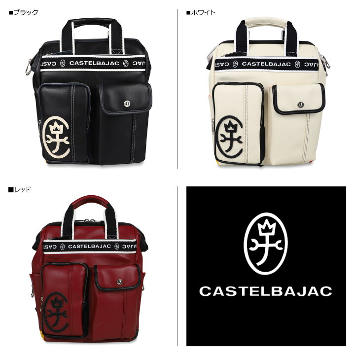 楽天市場】カステルバジャック CASTELBAJAC バッグ リュック バック 