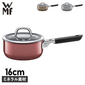 【クーポンで最大1000円OFF！5/1 10:59まで】 WMF ヴェーエムエフ 片手鍋 ソースパン フュージョンテック ミネラル 16cm IH対応 SAUCEPAN W0515275290