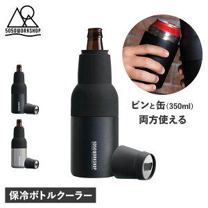 y ő1000~OFFN[|zz z 5050WORKSHOP tBteBtBteB[NVbv hNz_[ Jo[ {gN[[ 𔲂t XeX ۗ 2WAY BOTTLE COOLER ubN Vo[  